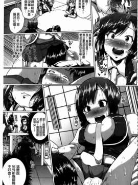 [夢乃狸] とりぷるみっくす！_129