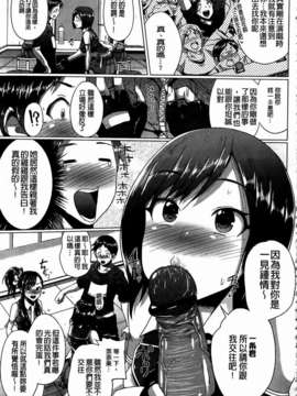 [夢乃狸] とりぷるみっくす！_133