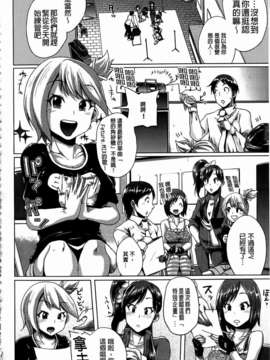 [夢乃狸] とりぷるみっくす！_146