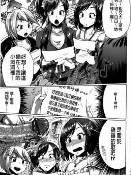 [夢乃狸] とりぷるみっくす！_147