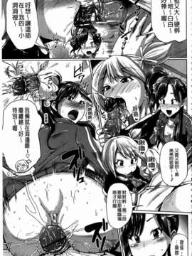 [夢乃狸] とりぷるみっくす！_151