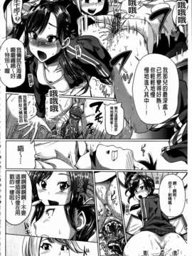 [夢乃狸] とりぷるみっくす！_152
