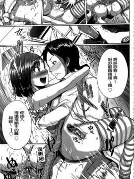 [夢乃狸] とりぷるみっくす！_157