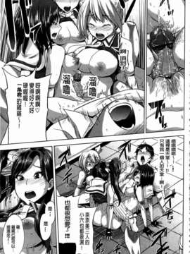 [夢乃狸] とりぷるみっくす！_169
