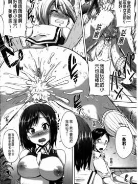 [夢乃狸] とりぷるみっくす！_174
