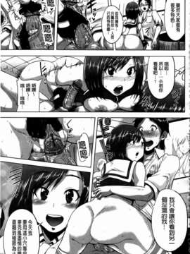 [夢乃狸] とりぷるみっくす！_175
