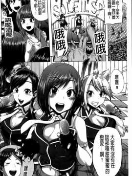 [夢乃狸] とりぷるみっくす！_178