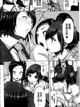[夢乃狸] とりぷるみっくす！_184