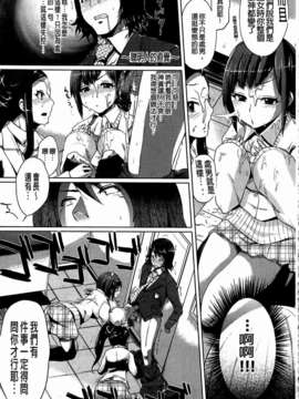 [夢乃狸] とりぷるみっくす！_187