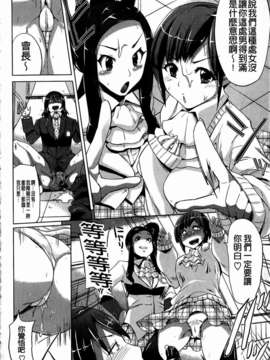 [夢乃狸] とりぷるみっくす！_188