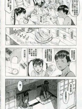 [瀬奈陽太郎] 官能の方程式_076