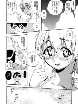 [美夜川はじめ] 世界で一番好きな人妻（ひと）_118