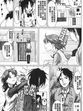 [乃良紳二] ナマナカ_015