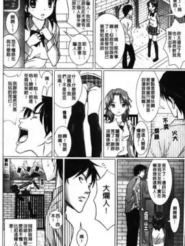[乃良紳二] ナマナカ_016