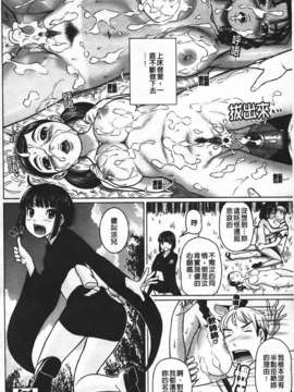 [乃良紳二] ナマナカ_038
