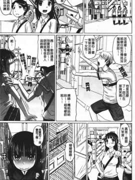 [乃良紳二] ナマナカ_041