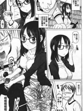 [乃良紳二] ナマナカ_043