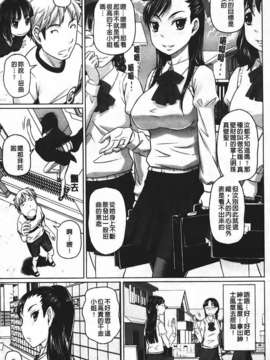 [乃良紳二] ナマナカ_057