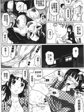 [乃良紳二] ナマナカ_070