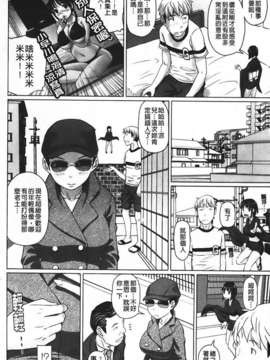 [乃良紳二] ナマナカ_074