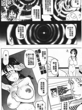 [乃良紳二] ナマナカ_088
