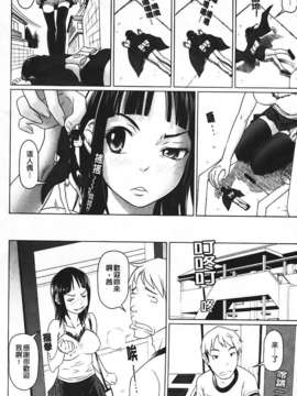 [乃良紳二] ナマナカ_094