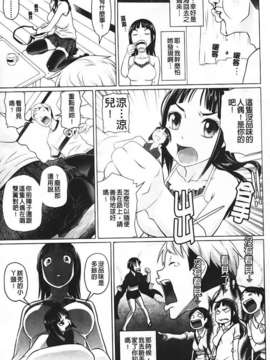[乃良紳二] ナマナカ_095