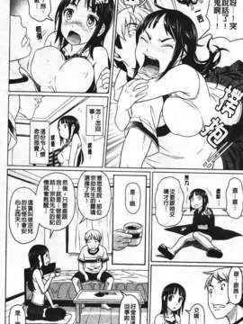 [乃良紳二] ナマナカ_096