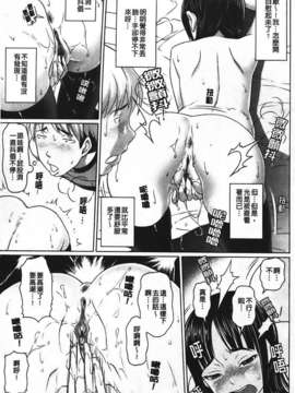 [乃良紳二] ナマナカ_101