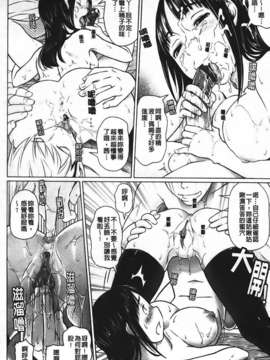 [乃良紳二] ナマナカ_108