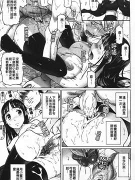 [乃良紳二] ナマナカ_113