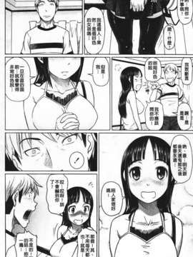 [乃良紳二] ナマナカ_116