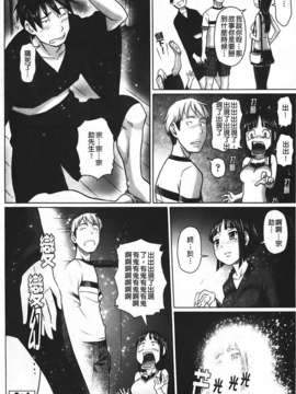 [乃良紳二] ナマナカ_118