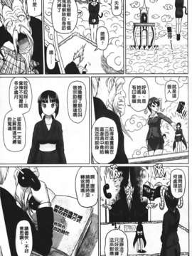 [乃良紳二] ナマナカ_119
