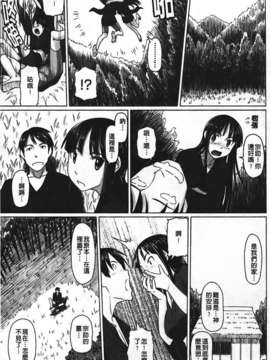 [乃良紳二] ナマナカ_121