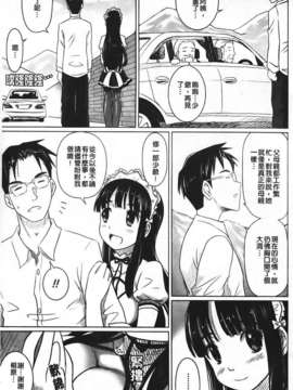 [乃良紳二] ナマナカ_135