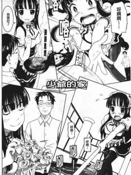 [乃良紳二] ナマナカ_136
