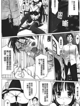 [乃良紳二] ナマナカ_138