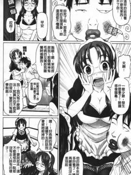 [乃良紳二] ナマナカ_152