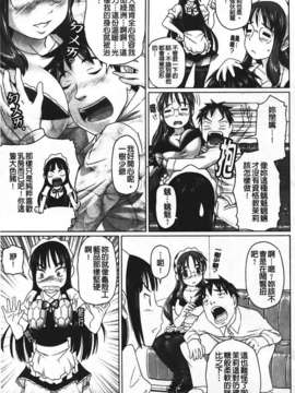 [乃良紳二] ナマナカ_153