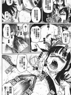 [乃良紳二] ナマナカ_170