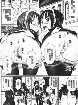 [乃良紳二] ナマナカ_172