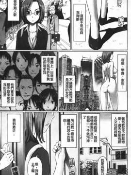 [乃良紳二] ナマナカ_173