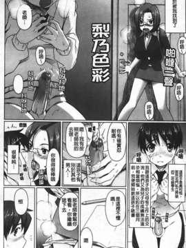 [乃良紳二] ナマナカ_174