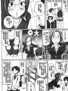 [乃良紳二] ナマナカ_176