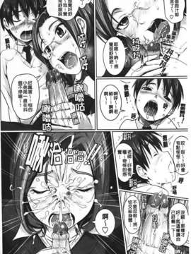 [乃良紳二] ナマナカ_178