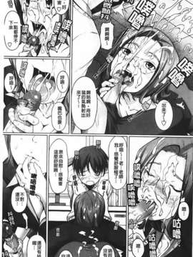 [乃良紳二] ナマナカ_179