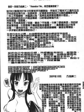 [乃良紳二] ナマナカ_203