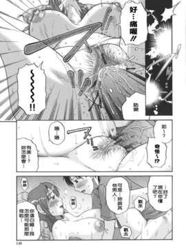 [胡桃屋ましみん] 妻喰主義_149