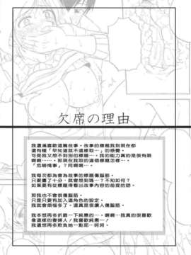 [胡桃屋ましみん] 妻喰主義_180